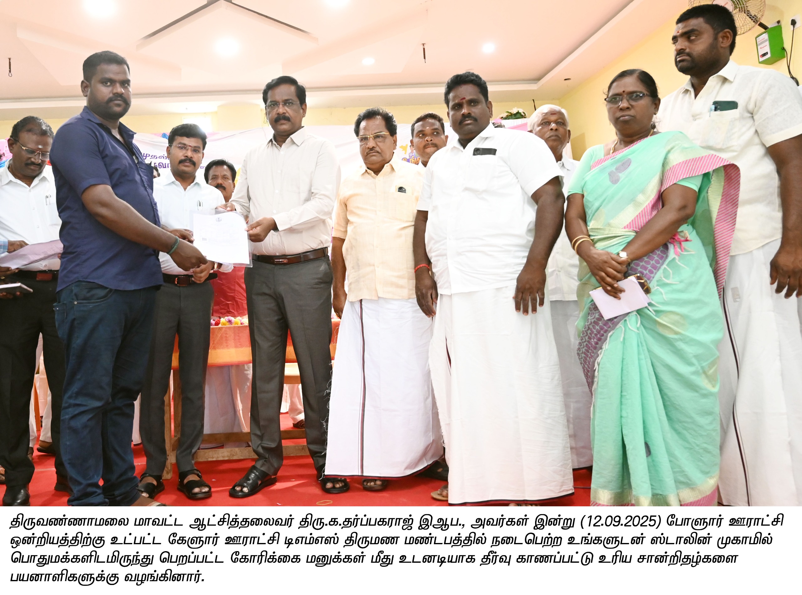 District Image